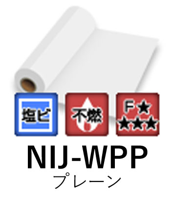 Ϻѥ󥯥åȥǥ NIJ-WPP 940mm 50m ɻ ץ졼 Ҥʤ˥ ̵ۡԲġ[ˡ/...