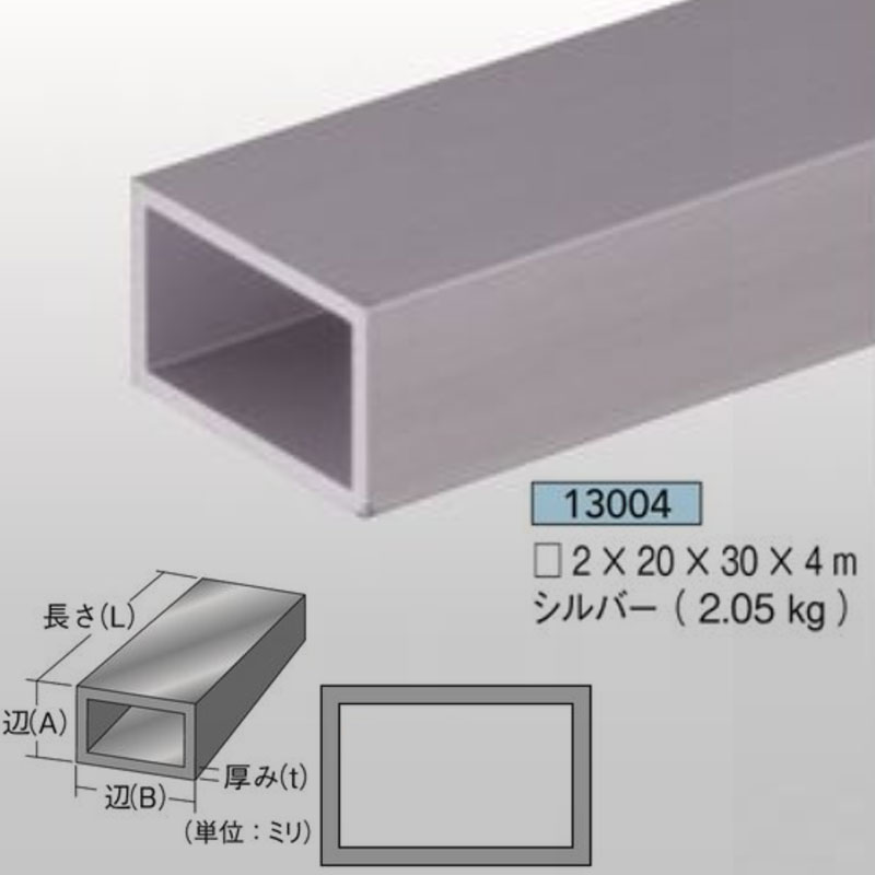 不等辺角パイプ2mm厚20mm×30mm×4m2.05kg1本アルミニウム シルバーアイメタル13004【代引不可】[法人/業者あてのみ]