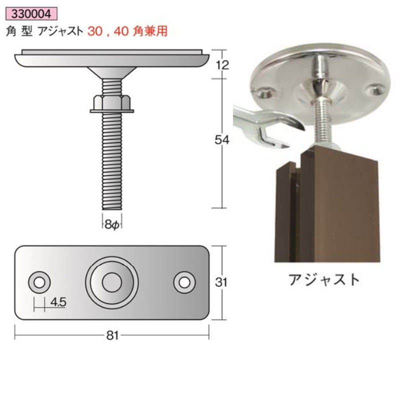 角型アジャスト30，40角兼用1個スチール（メッキ）アイメタル330004【代引不可】[法人/業者あてのみ]