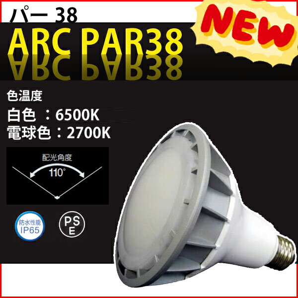 LEDۡڿءPAR38E26ۡ򿧡PR38D65E26ŵ忧PR38D27E26