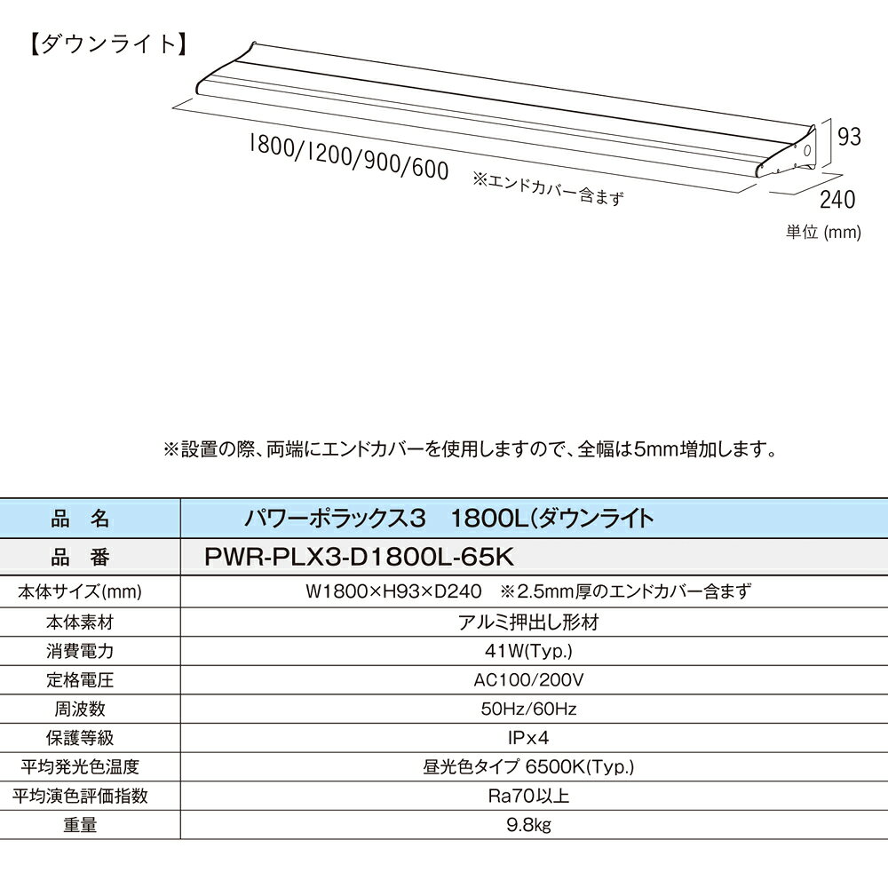 パワーポラックス3 1800Lダウンライト昼光色PWR-PLX3-D1800L-65K三和サインワークス株式会社 [2]
