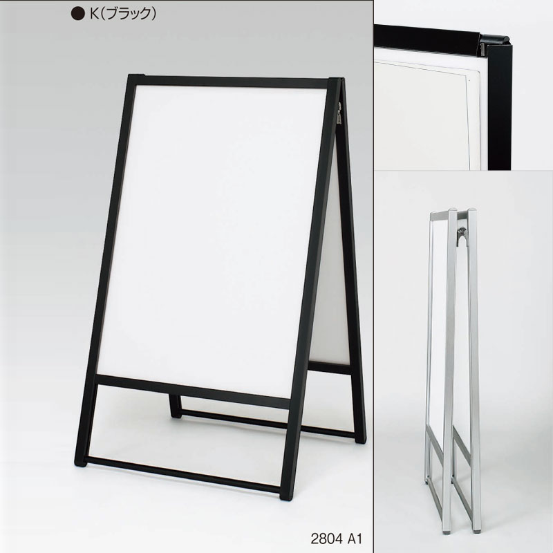 ポスタースタンド 2804K ブラック B2サイズ 【almodeアルモード】【送料無料】【代引不可】[法人/業者あてのみ]