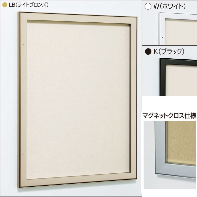 壁面掲示板 613 マグネットクロス仕様 B3（364mm×515mm)屋内用【almodeアルモード】【送料無料】【代引不可】[法人/業者あてのみ]