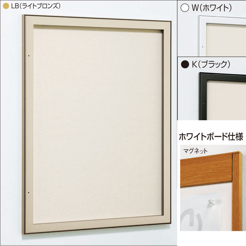 壁面掲示板 613 ホワイトボード仕様 B2（515mm×728mm)屋内用【almodeアルモード】【送料無料】【代引不可】[法人/業者あてのみ]