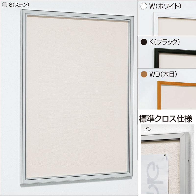 壁面掲示板 617 掲示シート仕様 A2（420mm×594mm)屋内用【almodeアルモード】【送料無料】【代引不可】[法人/業者あてのみ]