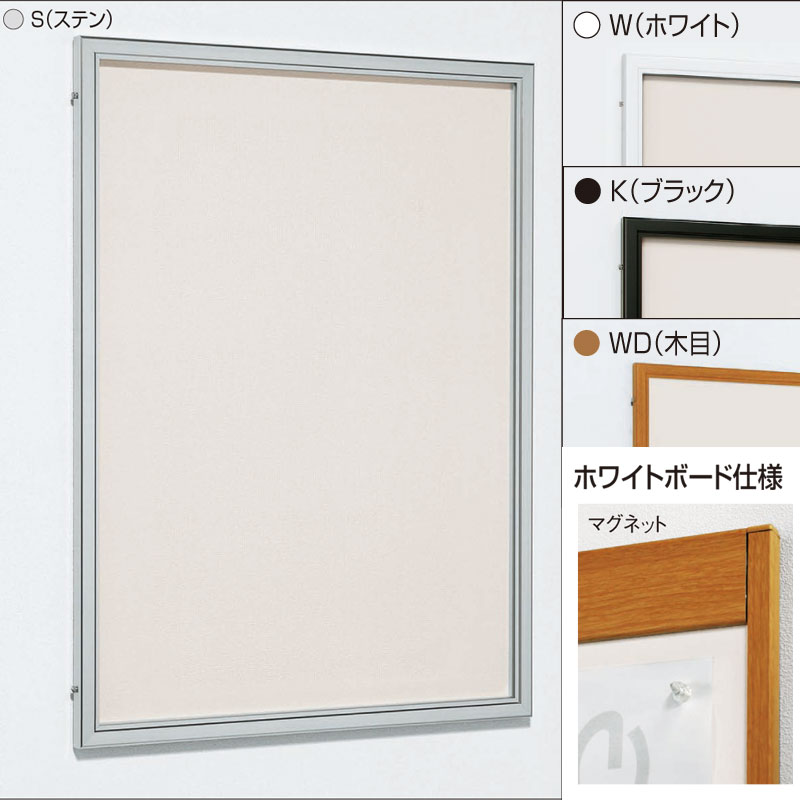 壁面掲示板 屋外用 6617 ホワイトボード仕様 A2（420mm×594mm)【almodeアルモード】【送料無料】【代引不可】[法人/業者あてのみ]