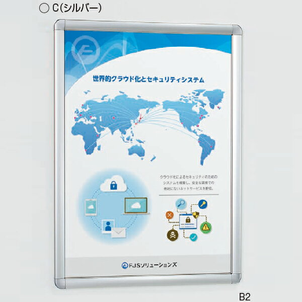 ポスターパネル 332-B2サイズ 屋内用【almodeアルモード】【送料無料】【代引不可】[法人/業者あてのみ]