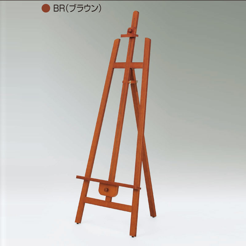 イーゼル MS553BR ブラウンA2・B2・A1・B1パネル用 木製イーゼル【almodeアルモード】【送料無料】【代..