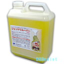 【天然オレンジオイル】ジェットリムーバー 詰め替え用 18.9L【粘着剤剥がし】[お掃除特集]