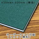カッターマットNT 大判(無地)緑色 3mm厚 450mm×600mm (サイズ誤差あり) 1枚【両面使用可能】【サイズ内カット可能(切売)】【送料無料】業務用...