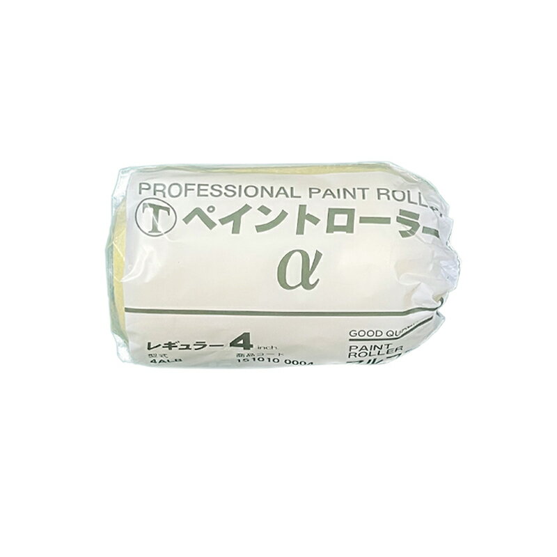 Rakuten - ペイントローラーα レギュラー4インチ 13ミリ 1本【レターパック可能】