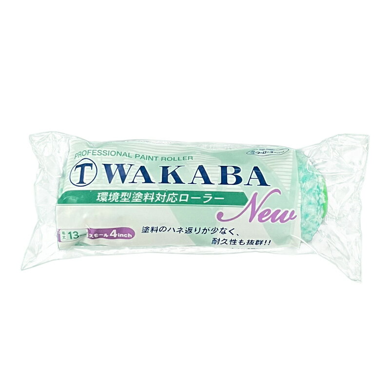 Rakuten - NEW WAKABA スモール4インチ 13mm 1本【レターパック可能】
