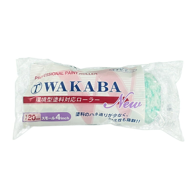 Rakuten - NEW WAKABA スモール4インチ 20mm 1本【レターパック可能】