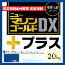 ニューマリンゴールドDXプラス 20kg ブルー