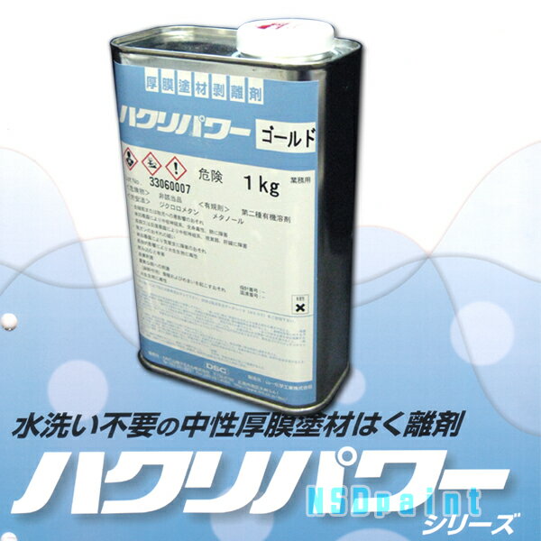 Rakuten - ハクリパワー 【外壁用】1kg