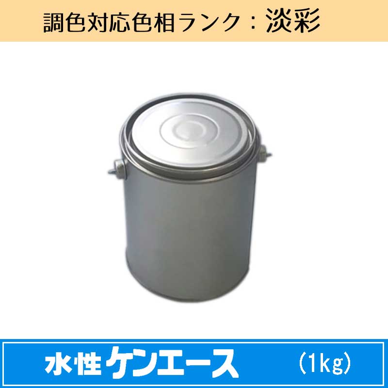 ケイセラ　KELCERA ll  N-90 3艶　塗料 楽天市場】n90 ケンエースの通販