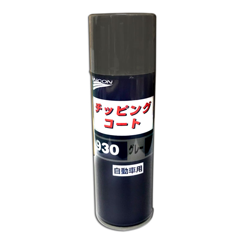 Rakuten - チッピングコート930 グレー 480ml エアゾール【ユニコン】