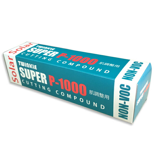 【研磨用】コンパウンドツウィンクルスーパー　P1000細目　300ml【ソーラー】
