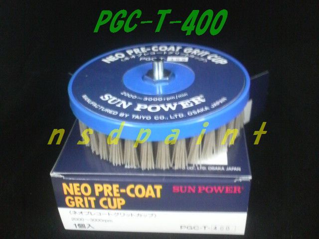 楽天NSDpaint 楽天市場店ネオプレコートグリットカップ T-400 【SUN POWER】