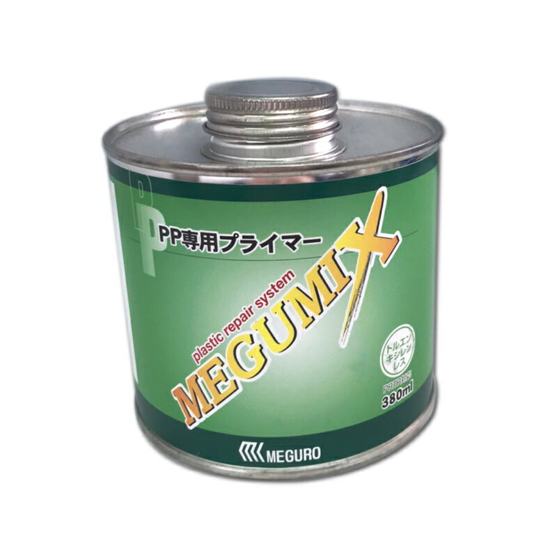 MEGUMIX メグミックスPP専用プライマー380ml ハケ付き 