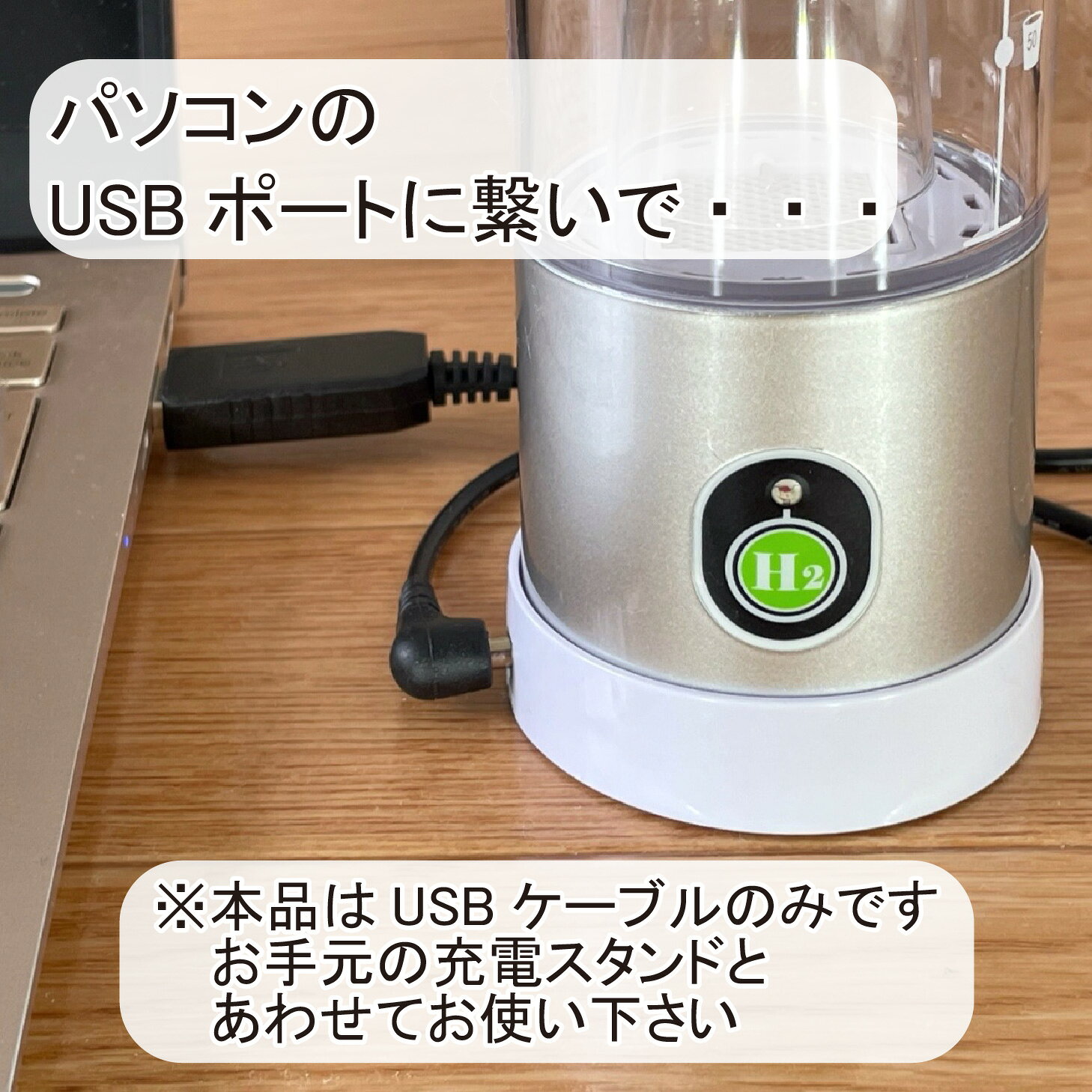 【ダブル水素ボトル 専用】 【USB充電セット】 充電スタンド1個 充電用USBケーブル...
