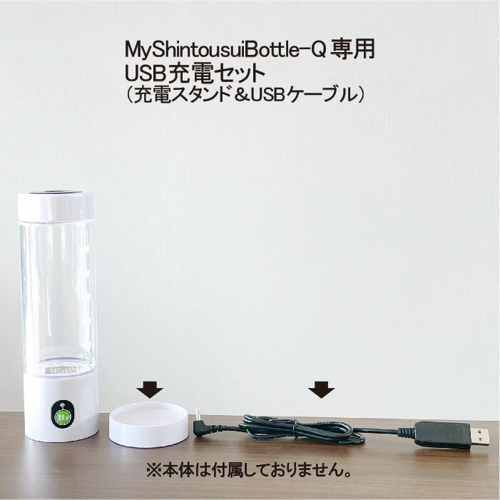  ŷѡSALE 20OFF  MyShintousuiBottle-Q ѡ USBťåȡ ť1 USB֥ 1 ʥ󥸥˥ żǻٿǿ ޥȥܥȥ  ᡼ľ