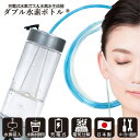 【 GWクーポン有り 】 水素吸入器 ダブル水素ボトル 1台 日省エンジニアリング 日本製 メーカー直販 充電式 高濃度 水素ガス＆水素水生成器 水素ガス濃度 10000ppm 水素水濃度 1200ppb 250cc Φ60×L182mm 207g AWH-003W 本体 水素吸入 H2-MS