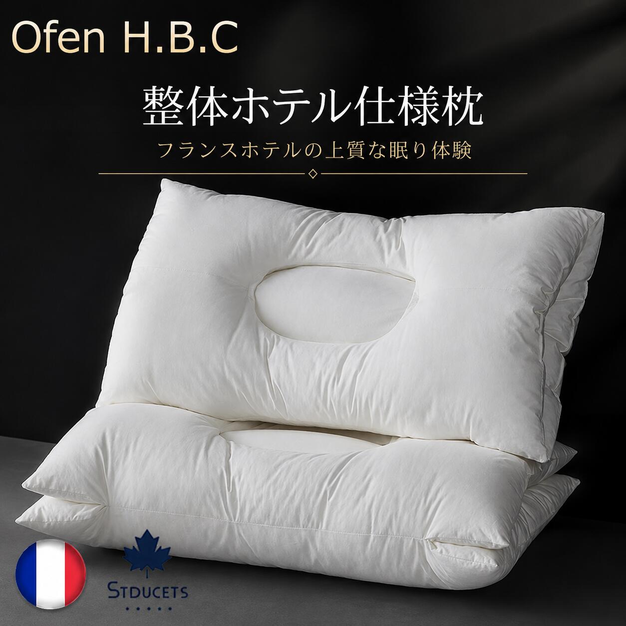 枕 まくら Ofen 安眠枕 ホテル枕 洗える 肩こり 首こり いびき対策 快眠枕 高反発 横向き寝 ストレートネック対応 綿100% ホテル仕様 ギフト
