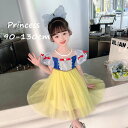 女の子 ワンピース 子供服 子ども服 こども服 キッズ 膝丈 プリンセス お姫様 チュール ワンピ チュニック ドッキングワンピース ドレス チュールワンピース フリルワンピース パーティードレス 演奏会 ロング 春 レース 韓国 可愛いワンピース 子どもドレス スーツ 卒園式(4)