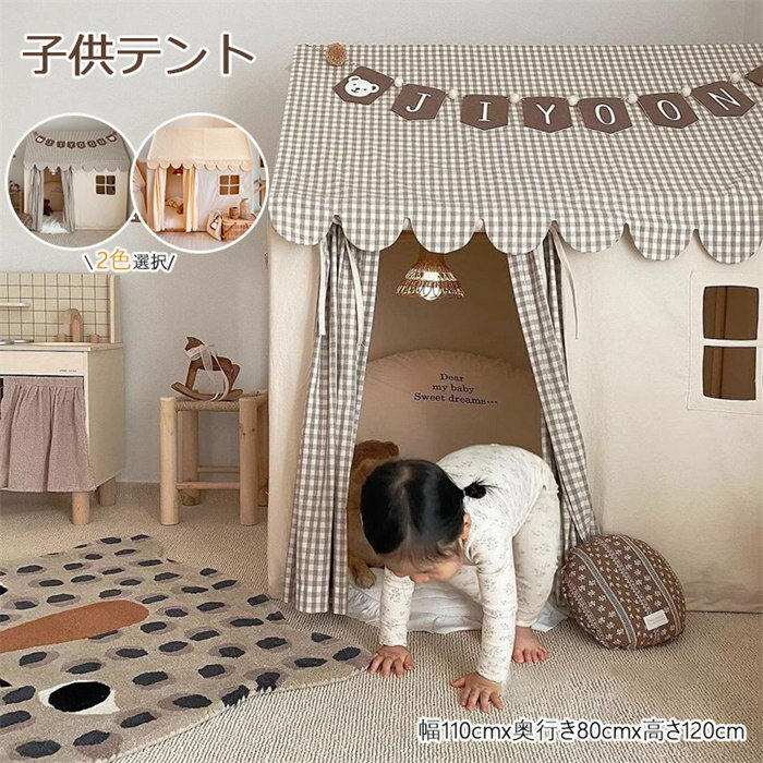 2色 4点セット選択可 小屋+厚手フロアマット+カーテン+のれん キッズテント 子供テント 長120x幅80x高130ゲームハウス ごっこ遊びトイ プリンセスの城型 洗濯可 プリンセステント プレイテント ゲームハウス クリスマス PVCブラケット 高品質カンバス 暖簾 ベージュ/ピンク