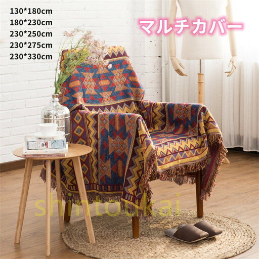 ソファカバー 欧米風 タッセル オシャレ 肘あり 肘なし ソファ掛け ベッド掛け マルチカバー ブランケット ひざ掛け お昼寝ケット 多機能 チェアー用 四季通用 かけるだけ 長方形ソファ―カバー ブランケット毛布 保護カバー ベッドスプレッド sofa ソファー パッド ソファカバー 欧米風 タッセル オシャレ 肘あり 肘なし ソファ掛け ベッド掛け マルチカバー ブランケット ひざ掛け お昼寝ケット 多機能 チェアー用 四季通用 かけるだけ 長方形ソファ―カバー ブランケット毛布 保護カバー ベッドスプレッド sofa ソファー パッド