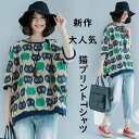 猫Tシャツ ネコ カットソー ブラウス レディース 半袖シャツ 夏 きれいめ トップス 切り替え 大人可愛い ミドル ドロップショルダーシャツ 五分袖 tシャツ オーバーサイズ 洗える 羽織 春 秋 上品 体型カバー 大きいサイズ 薄手 通勤 OL フォーマル 大人なシアー魅せ(4)