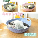 商品詳細 特徴 キャットハウス　無地　シンプル　北欧風　夏用 サイズ ■カラー:グレー　ブルー　ピンク ■サイズ（約）： 48*45*12cm ■素材：フェルト 原産国 中国製 【商品について】 ●実寸はメジャー採寸の為、若干の誤差が生じる場合があります。　 ●商品写真はできる限り実物の色に近づけるよう加工しておりますが、 お客様のお使いのモニター設定、お部屋の照明等により実際の商品と色味が異なる場合がございます。　　 ●本製品は生産過程におきまして、生地を織る際の糸の継ぎ目や多少のほつれが生じることがありまが、品質上は問題ありません。また、生地の織りに他繊維が混紡している場合もございます。　