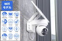 ソーラーバッテリーPTZカメラ WIFI通信 IP65 赤外線照射10m クラウド録画 AI検知 9600mAリチウムイオンバッテリー 5Wソーラーパネル ホワイトカラー 防犯カメラ 監視カメラ 家庭用 夜間撮影 畑 農家 庭 電源不要 日本セキュリティ機器販売 NSK(3)