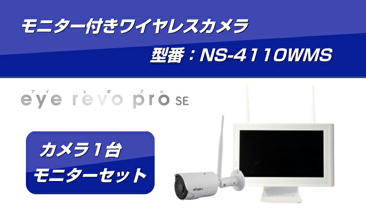 300万画素ワイヤレス カメラセット 防犯カメラ 監視カメラ 家庭用カメラ WIFI IP66 赤外線照射距離15m HDD録画 nsk-direct-10000086 NSKダイレクト サンプル画像2