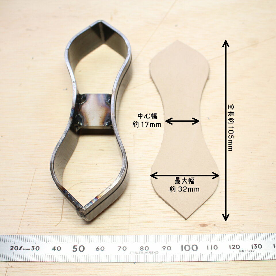 レザークラフト 工具 裁断抜き型 Dカン Aタイプ　H=19mm 抜型 道具 自家製キーホルダーを作ろう！