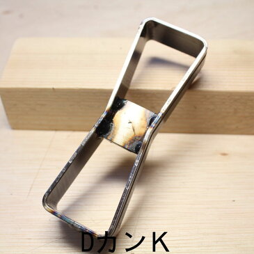 レザークラフト 工具 裁断抜き型 Dカン Kタイプ H=19mm 抜型 道具 自家製キーホルダーを作ろう!