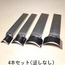 レザークラフト 工具 コーナーの裁断に 角R落とし(返しなしタイプ) 手打式 4本セット【R=5mm/10mm/15mm/20mm】 打ち具 道具