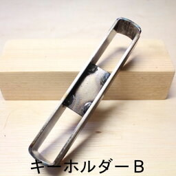 レザークラフト工具 抜き型 キーホルダーB　H=19mm 抜型 裁断道具 ハンドメイドで小物作り