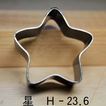 レザークラフト 工具 裁断抜き型 星　H=23.6mm 抜型 道具