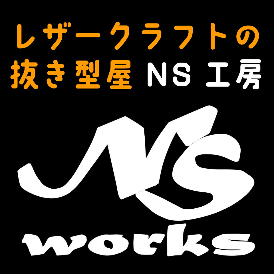楽天市場 | NS工房 - レザークラフト 工具 抜型 金型