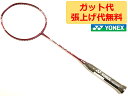 ヨネックス アストロクス ASTROX LITE 45I KURENAI（クレナイ） 5U5 国内未発売 ラケット