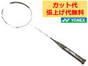 ヨネックス アストロクス 99 ツアー ASTROX 99 TOUR White Tiger 4U5 ラケット 輸入品
