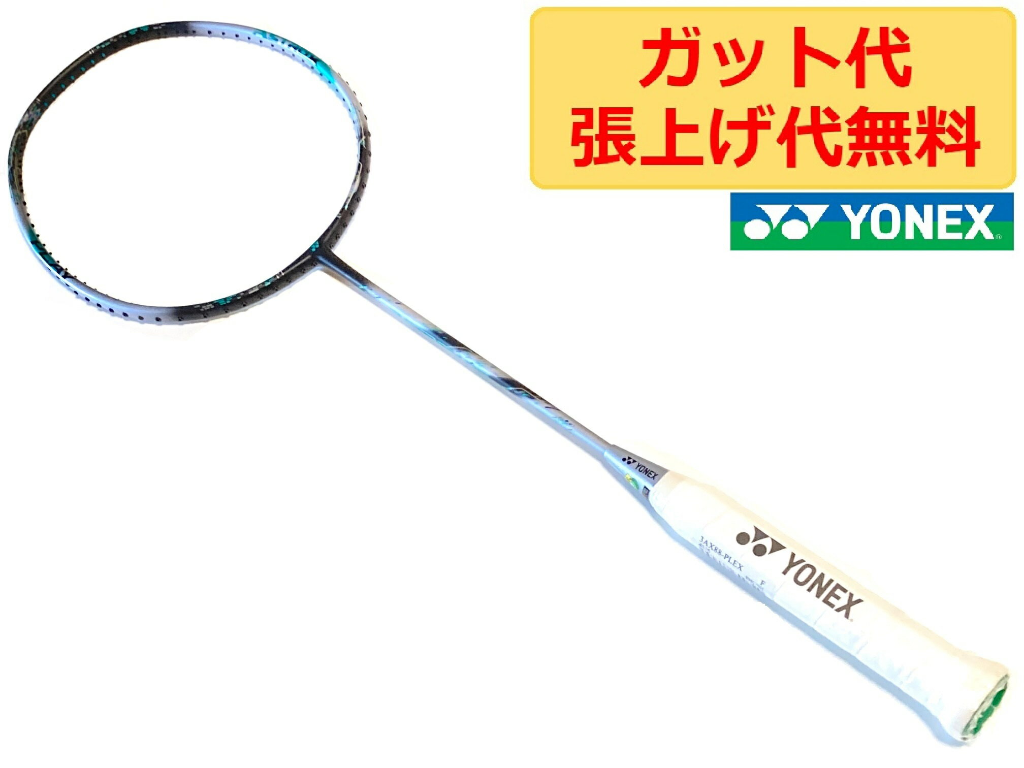 楽天市場】アストロクス88d 4u5の通販 楽天市場】アストロクス88d 4u5の通販