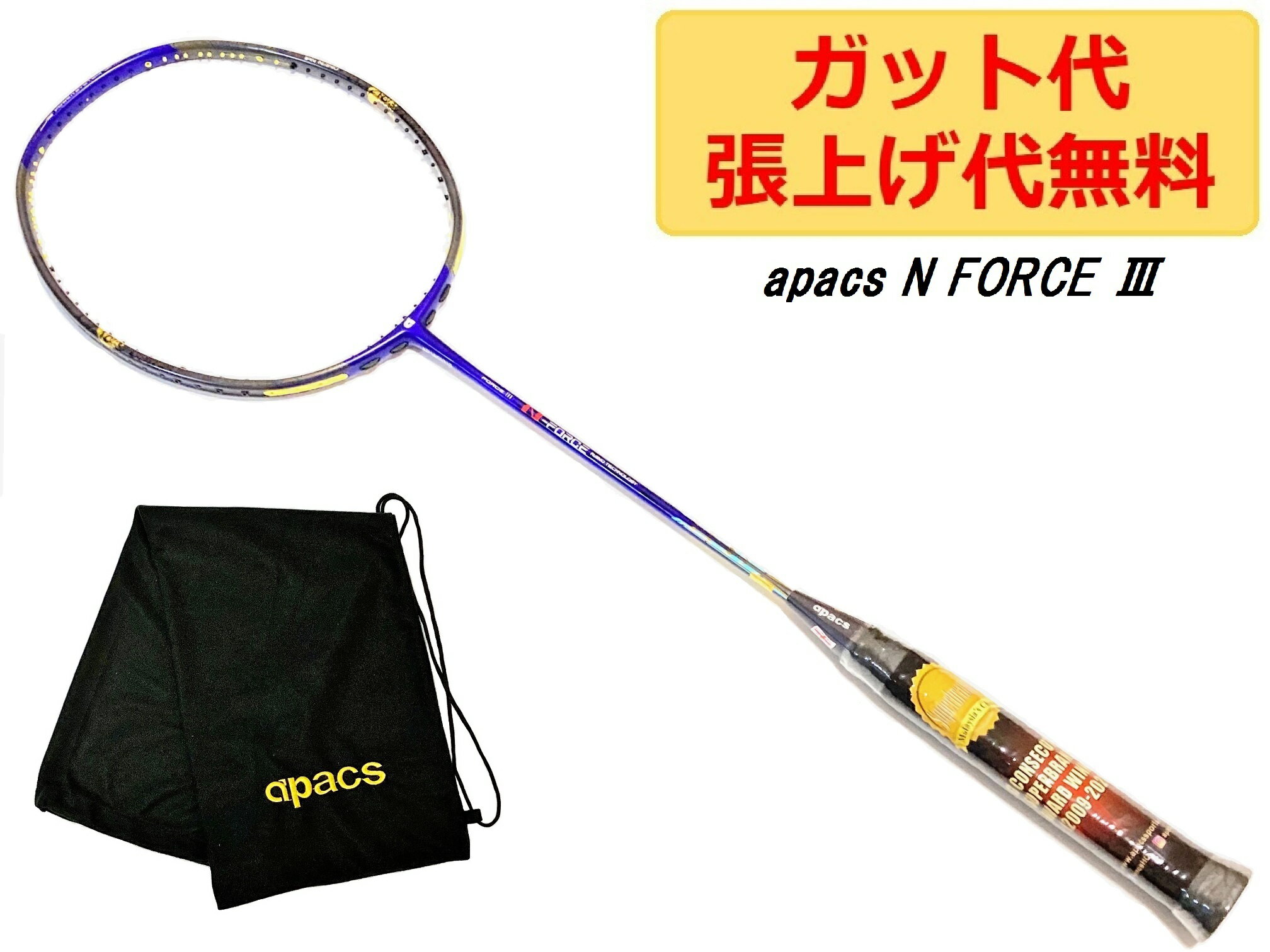 apacs N FORCE 3 グレーブルー N FORCE 111 GRAY BLUE 4U バドミントン ラケット