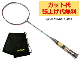 apacs FORCE 2 MAX DARK GREY 4U 38LBS バドミントン ラケット