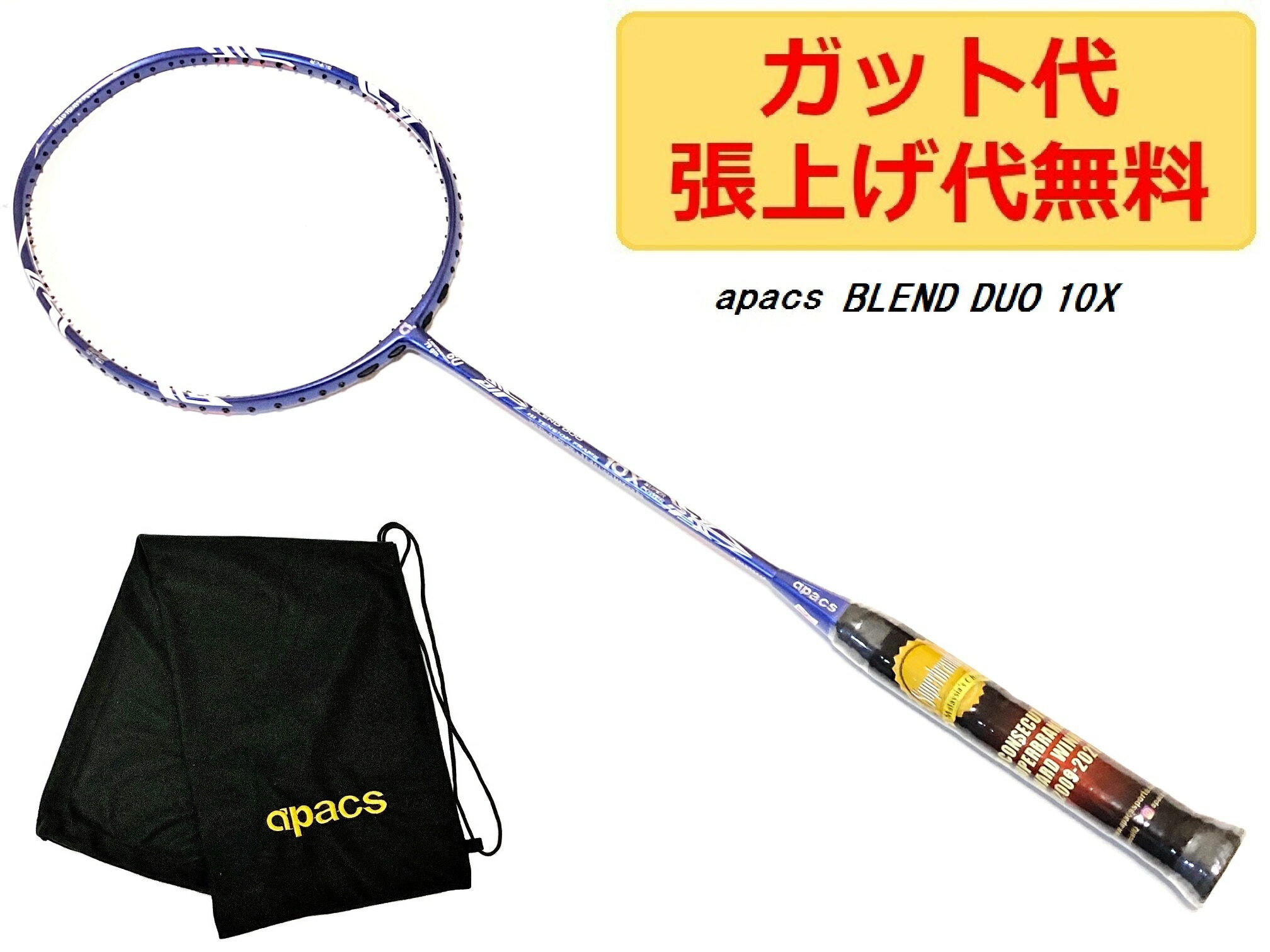 apacs BLEND DUO 10X BLUE RED WHITE 6U 32LBS Хɥߥȥ 饱å