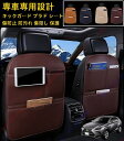 レクサス NX NX300h AZ10 (2015年10月-現行)キックガード 後部座席 汚れ保護シート 後部座席 キックガード シート マット カバー シート...