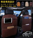 新型レクサスRX 350 450h 500h 2023年キックガード 後部座席 汚れ保護シート 後部座席 キックガード シート マット カバー シートカバー 傷...