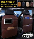 レクサス ES ES300h AXZH10型2018.10~現行キックガード 後部座席 汚れ保護シート 後部座席 キックガード シート マット カバー シートカ...